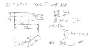 図面の書き方　ブランケットアルミ