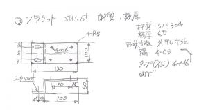 図面の書き方　ブラケット