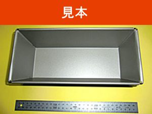 見本